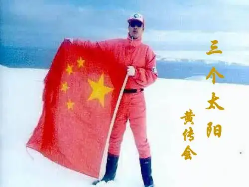 《三个太阳》