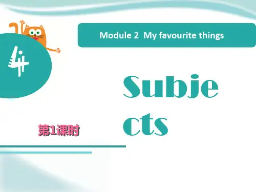 上海教育版四年级英语下册Subjects教学课件(第1课时)