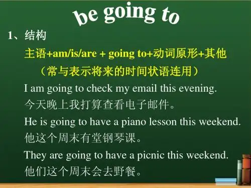 一般将来时be going to