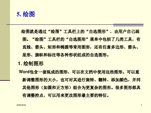 第1章3画图与长文档的处理