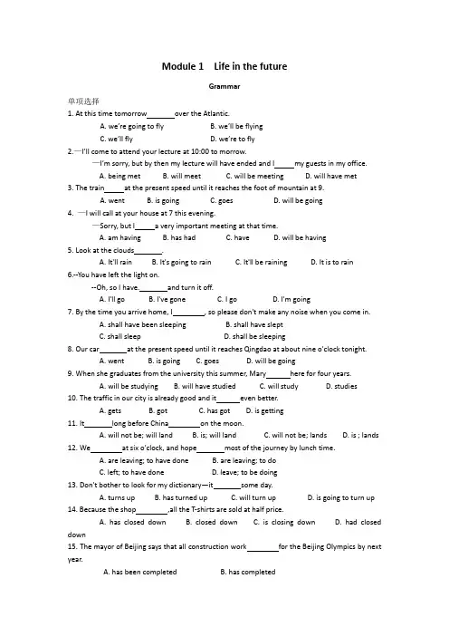 外研版高一英语必修四 Module 1  Life in the future Grammar 练习 含答案