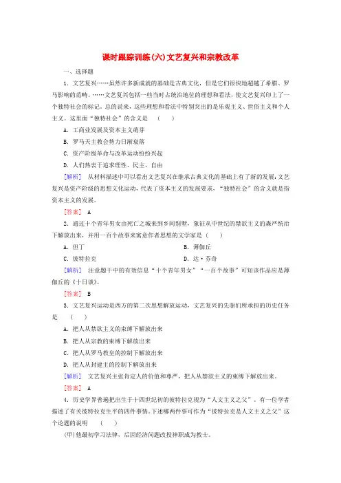 高中历史 第1单元 中国传统文化主流思想的演变 “百家争鸣”和儒家思想的形成 新人教版必修3 (236)