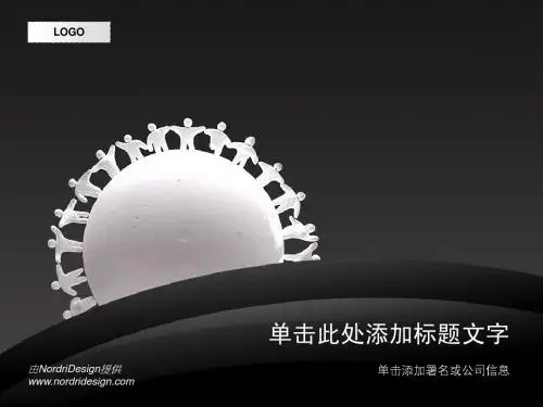 (黑色--经营理念模板)PPT模板系列25