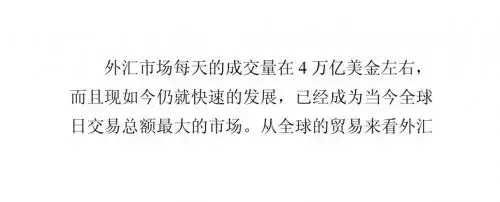 投资者炒外汇获得成功的因素