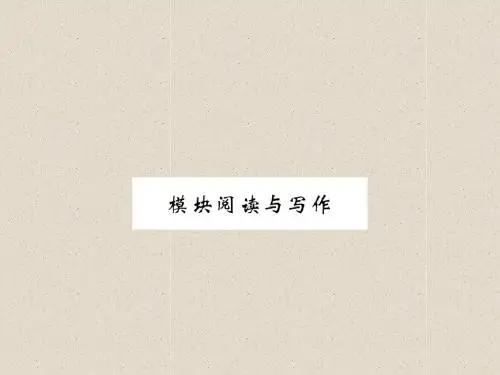 七年级英语下册module12westernmusic阅读与写作作业课件新版外研版77