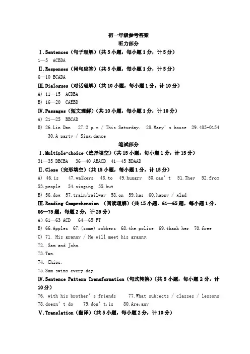 2013中学生英语能力竞赛初中组(初赛)答案