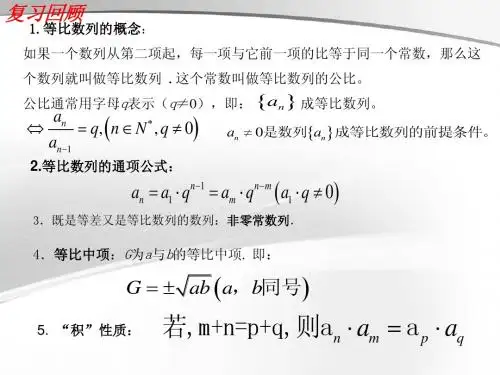 等比数列求前n项和