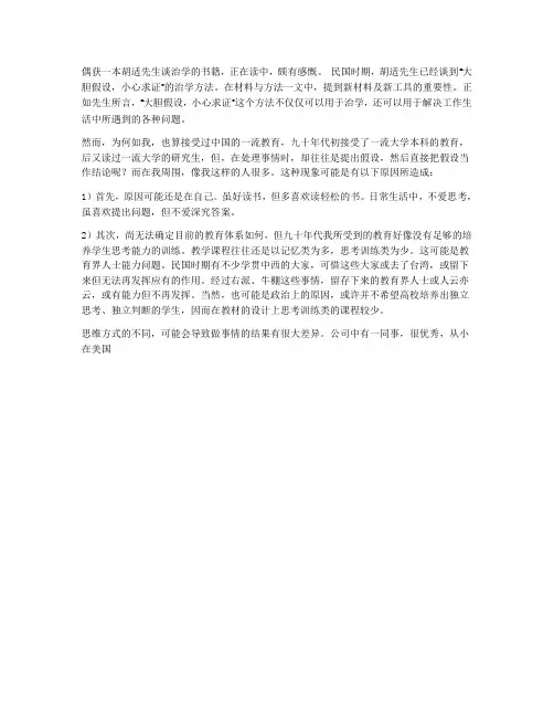 胡适先生