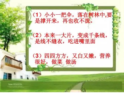 1我们的食物