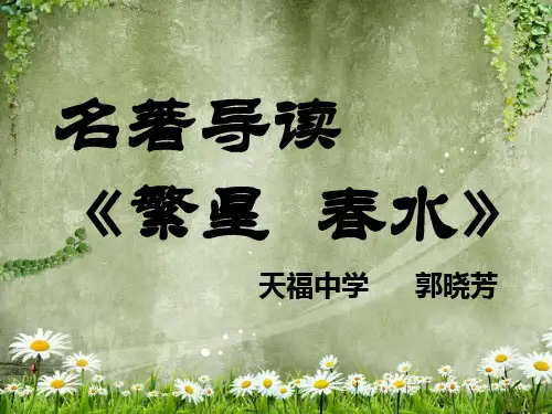冰心《繁星春水》
