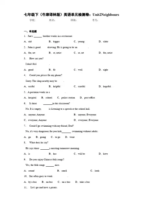 七年级下(牛津译林版)英语单元检测卷：Unit2Neighbours