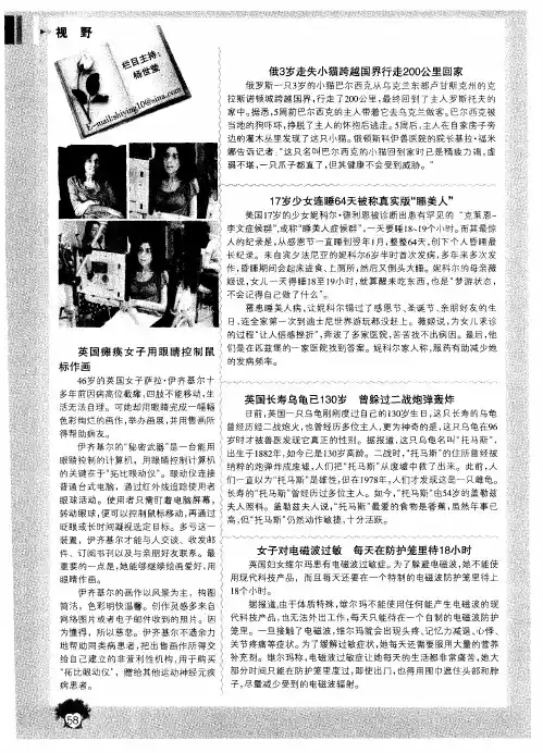 英国长寿乌龟已130岁曾躲过二战炮弹轰炸