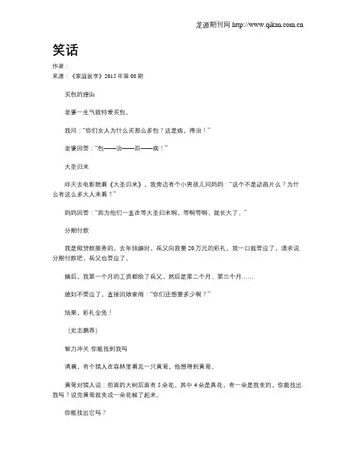 笑话