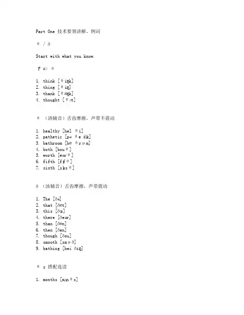 英语单词中th发音总结