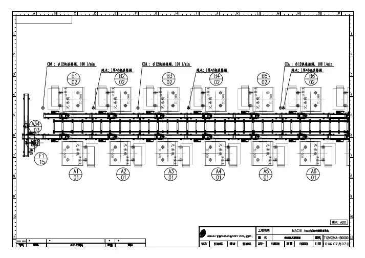 富士康自产自动化生产线 电气图 PDF
