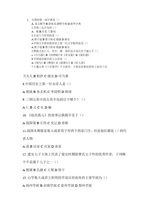 趣味竞答