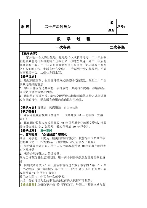 电子备课模板 - 副本 - 副本 (2)
