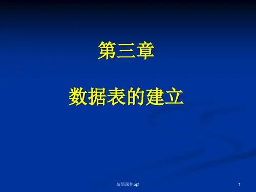 SQL Server 数据库应用第三章