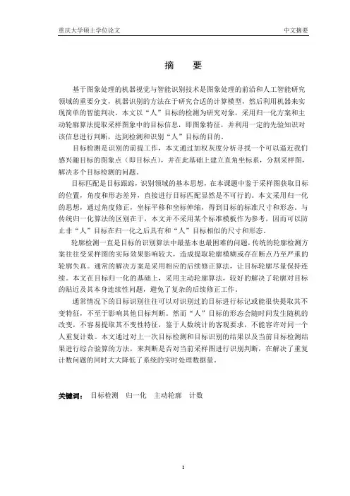 人脸识别(带全部程序)
