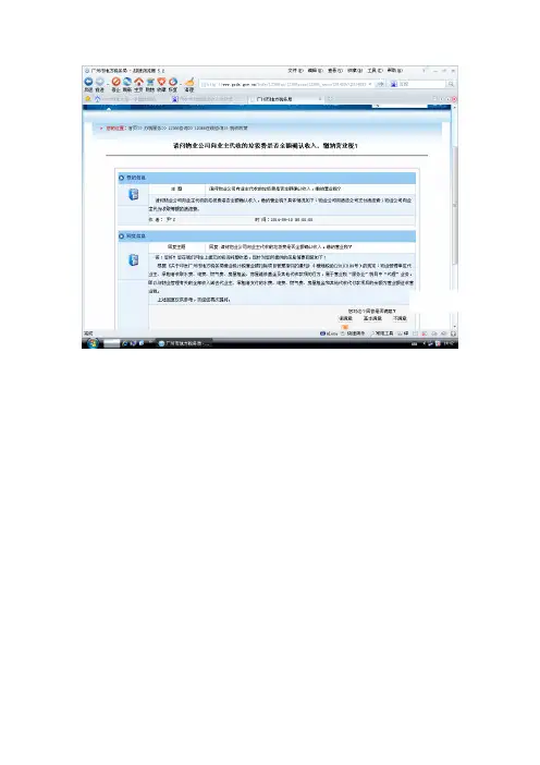 代收代付