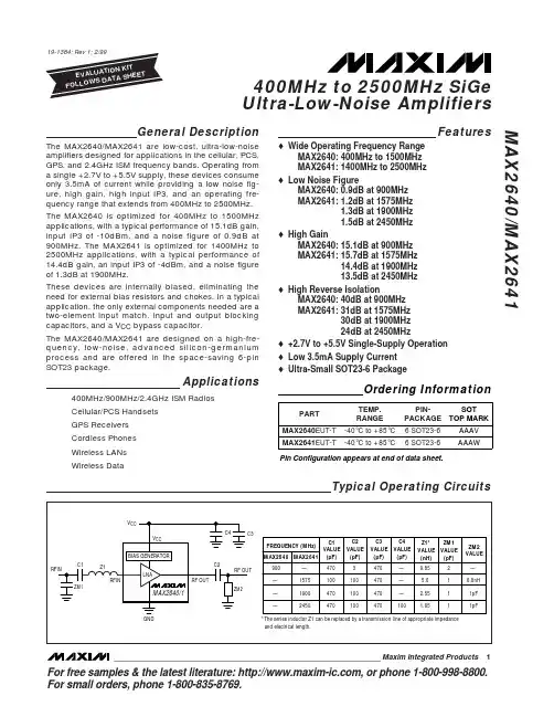 MAX2640中文资料