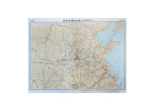 春秋战国情况图解