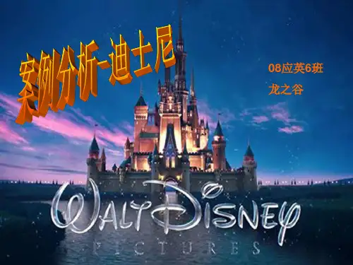 迪士尼在法国失败的案例分析之我见