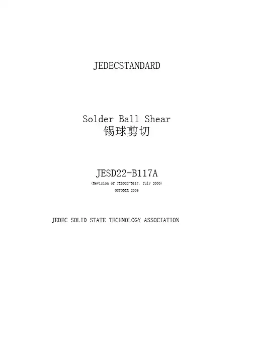 JESD22-B117A中文版