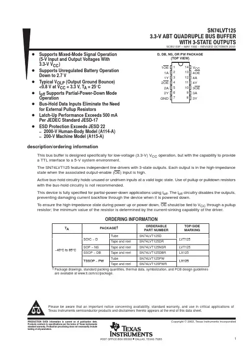 SN74LVT125PWLE中文资料