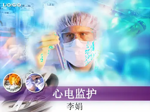 心电监护及护理 PPT课件.ppt