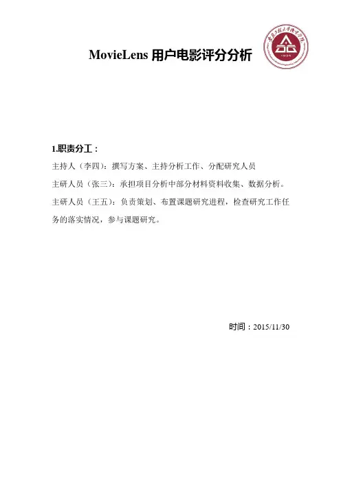 最终项目作业模板