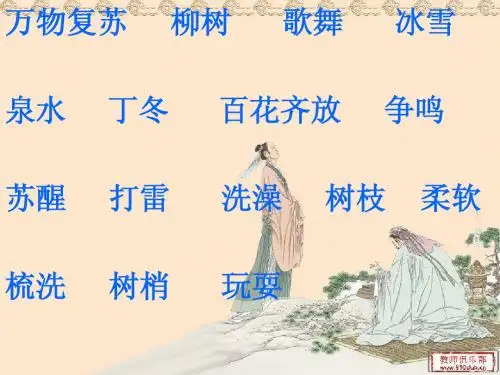 我会认生字