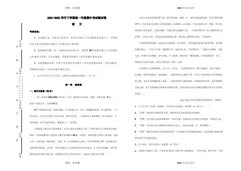 高一下学期期中仿真卷 试题