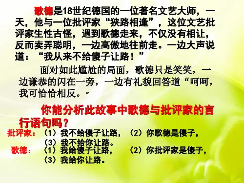 1.1命题与量词 公开课