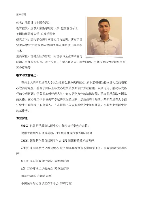 陈伯炜