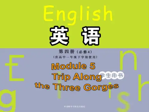 外研高一必修4 Module 5