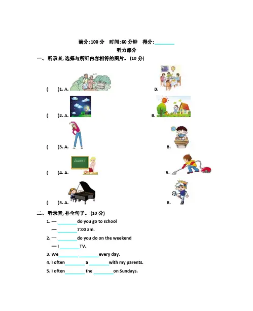 人教精通版2019-2020学年六年级英语第一学期全册单元测试题(含答案)