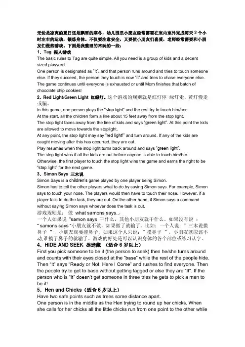 儿童群体游戏
