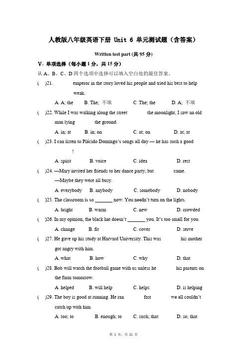人教版八年级英语下册 Unit 6 单元测试题(含答案)