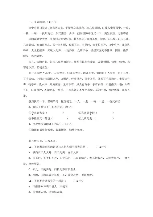 (完整版)初一语文阅读理解及答案