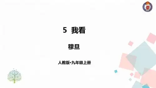 5我看