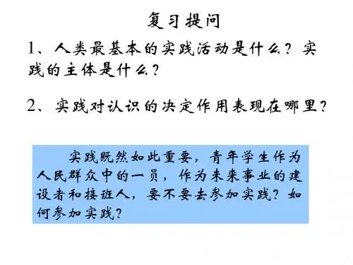 群众是实践的主体