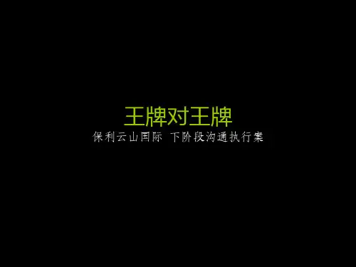 王牌对王牌0725
