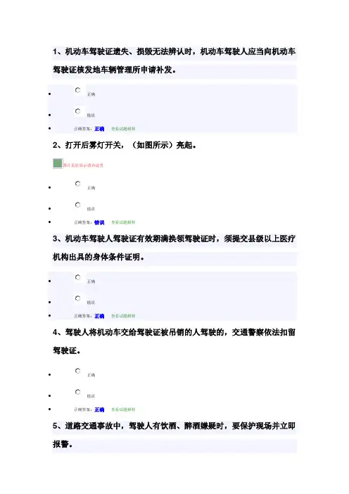 科目1试题及答案