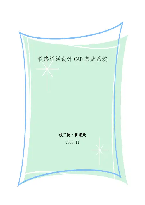 桩基程序用户手册_071102
