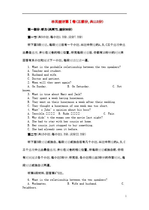 高中英语 Unit 2 Growing pains单元测评 牛津版必修1