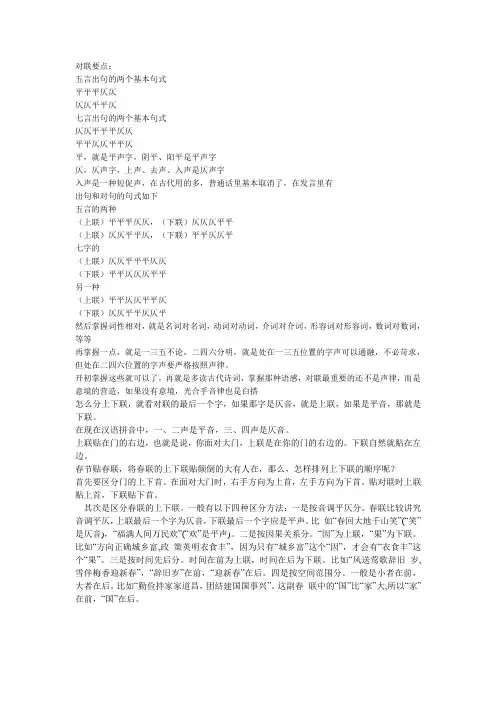 粤教版精品教案 对联
