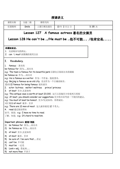 新概念英语第一册L127-128精讲