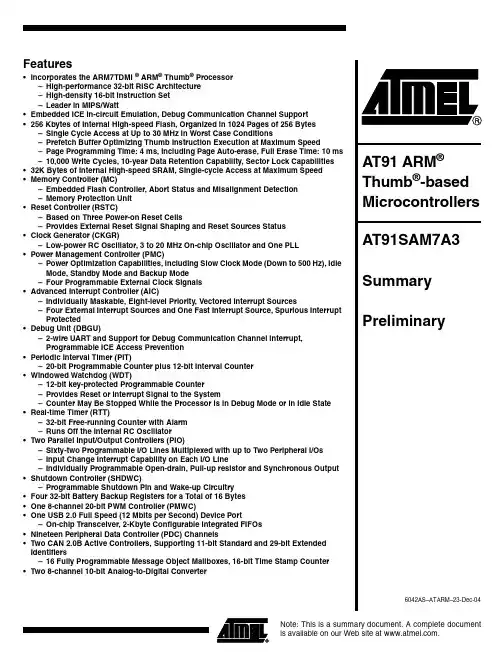 AT91SAM7A3-AJ中文资料