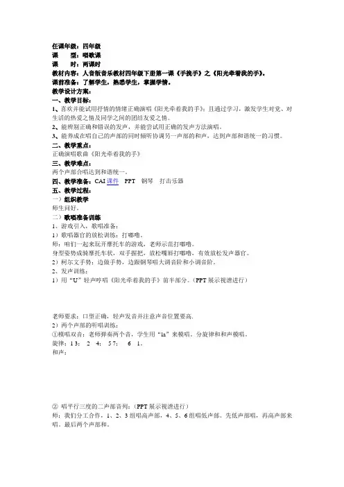 阳光牵着我的手